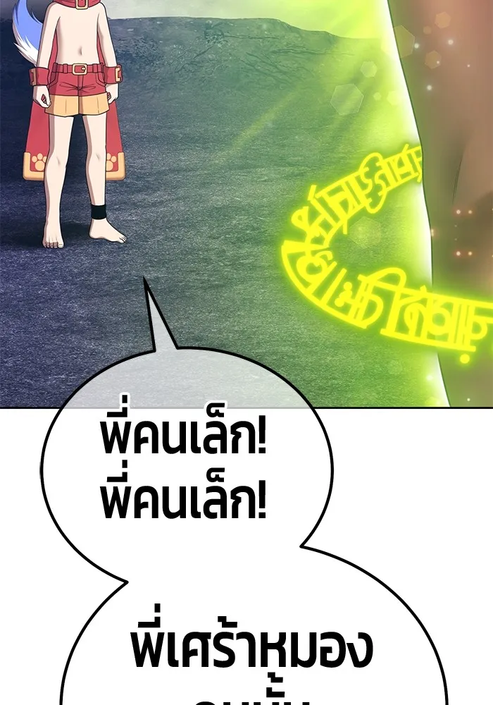 +99 Wooden Stick Chap 99 - Next Chap 100