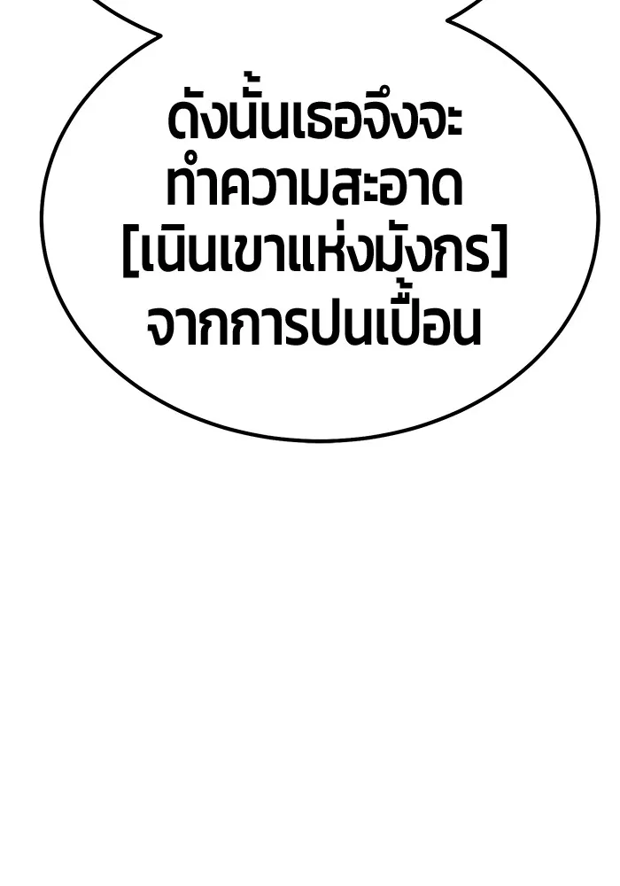 +99 Wooden Stick Chap 99 - Next Chap 100