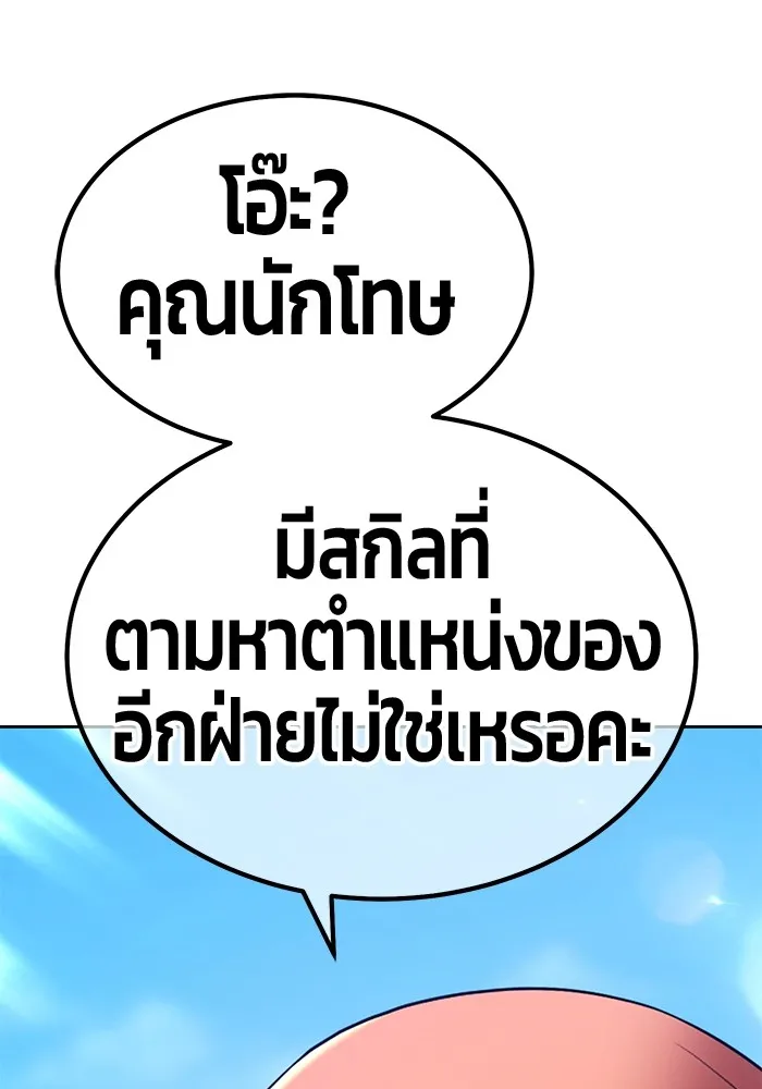+99 Wooden Stick Chap 99 - Next Chap 100