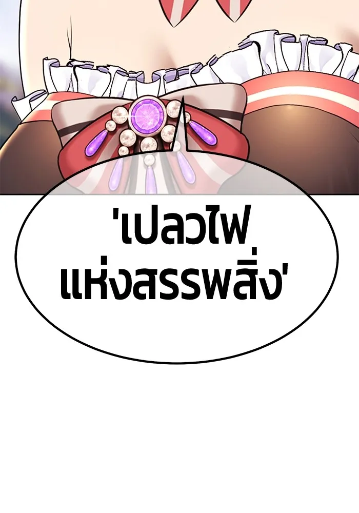 +99 Wooden Stick Chap 99 - Next Chap 100
