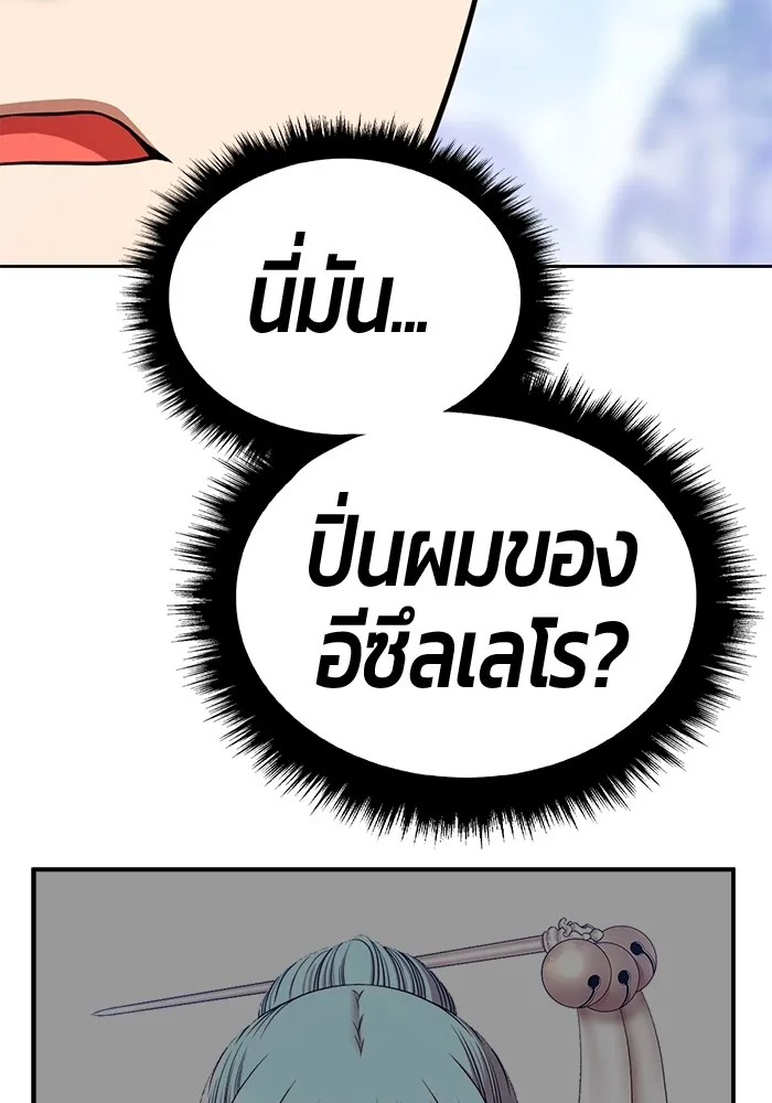 +99 Wooden Stick Chap 99 - Next Chap 100
