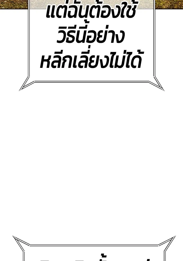 +99 Wooden Stick Chap 99 - Next Chap 100