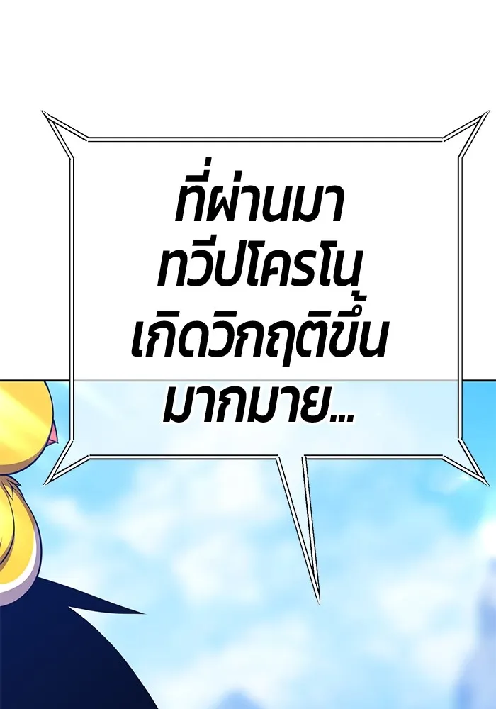 +99 Wooden Stick Chap 99 - Next Chap 100