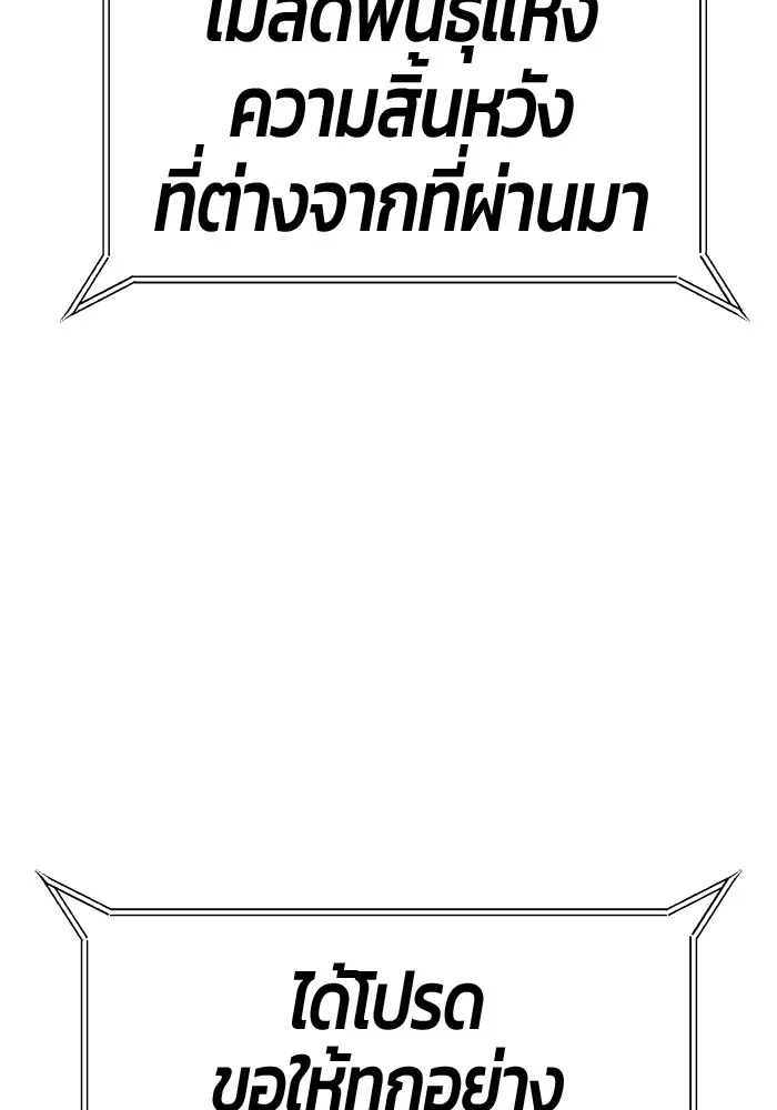 +99 Wooden Stick Chap 99 - Next Chap 100