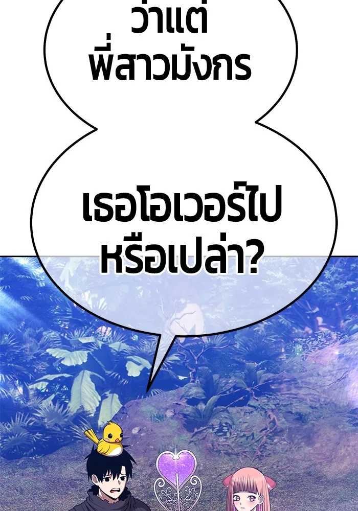 +99 Wooden Stick Chap 99 - Next Chap 100