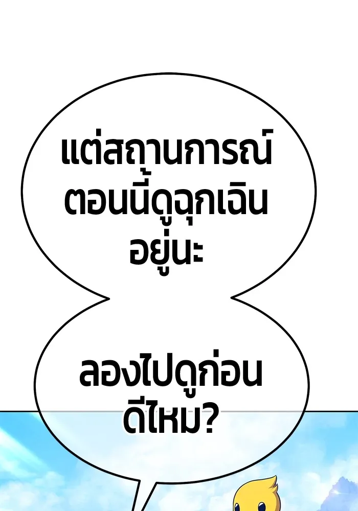 +99 Wooden Stick Chap 99 - Next Chap 100