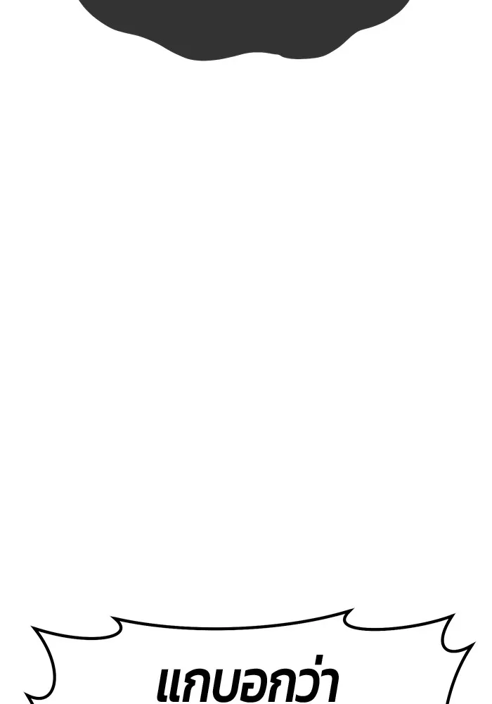 +99 Wooden Stick Chap 99 - Next Chap 100