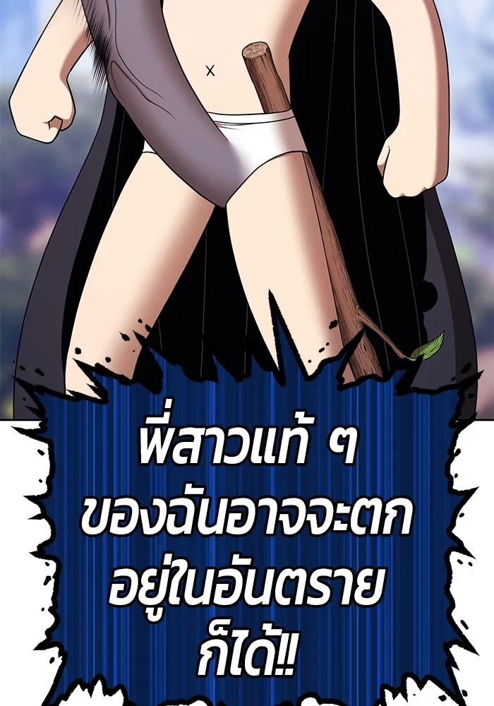 +99 Wooden Stick Chap 99 - Next Chap 100