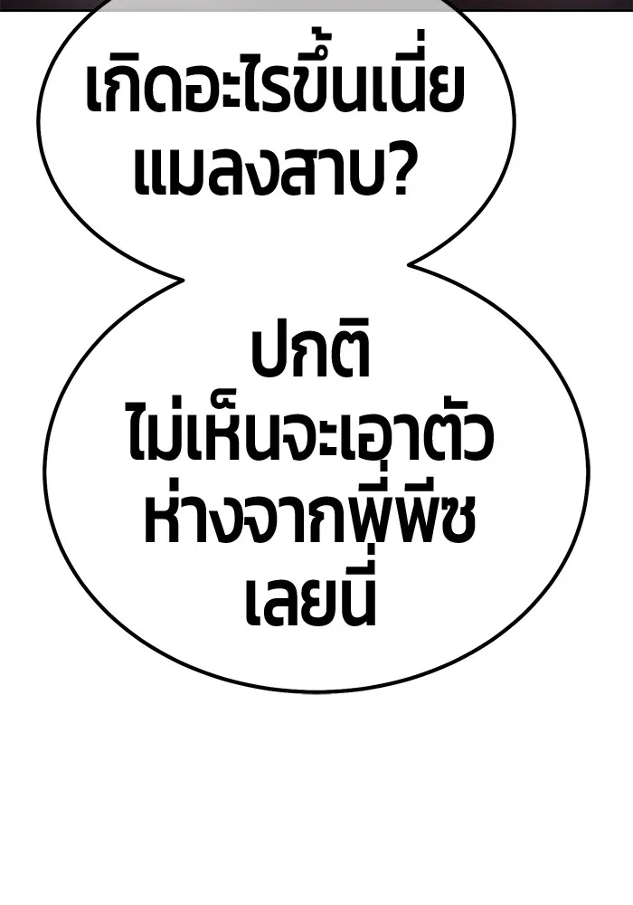 +99 Wooden Stick Chap 99 - Next Chap 100