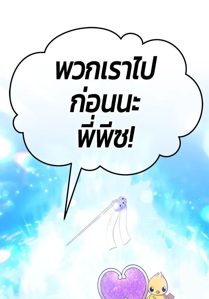 +99 Wooden Stick Chap 99 - Next Chap 100