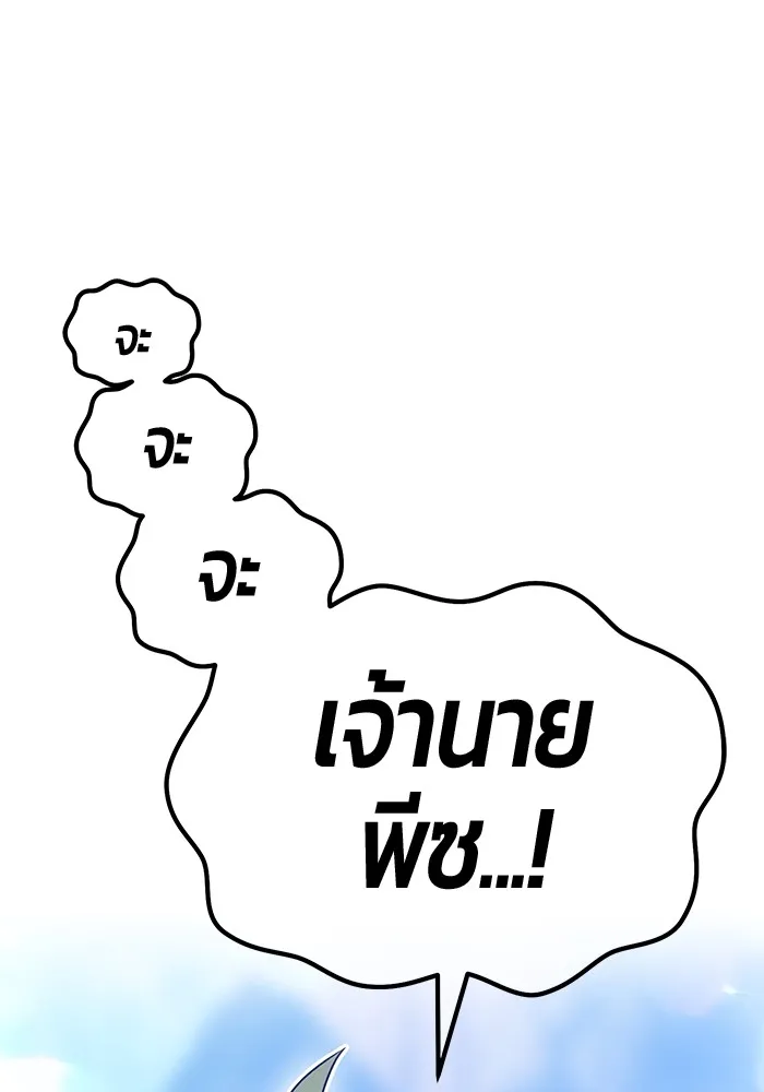 +99 Wooden Stick Chap 99 - Next Chap 100