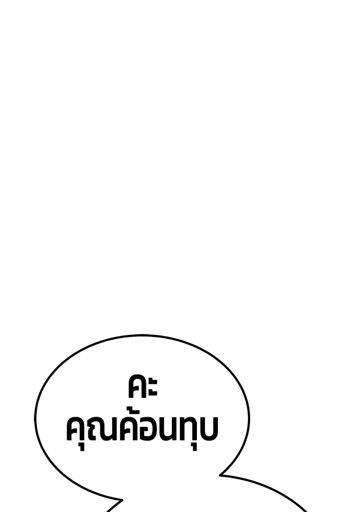 +99 Wooden Stick Chap 99 - Next Chap 100