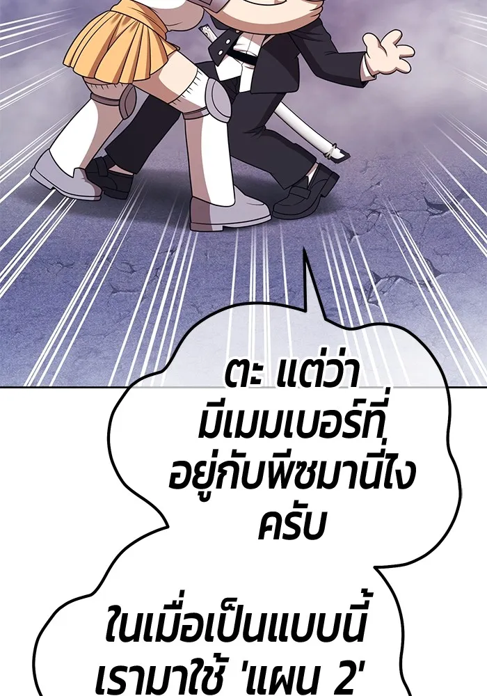 +99 Wooden Stick Chap 99 - Next Chap 100