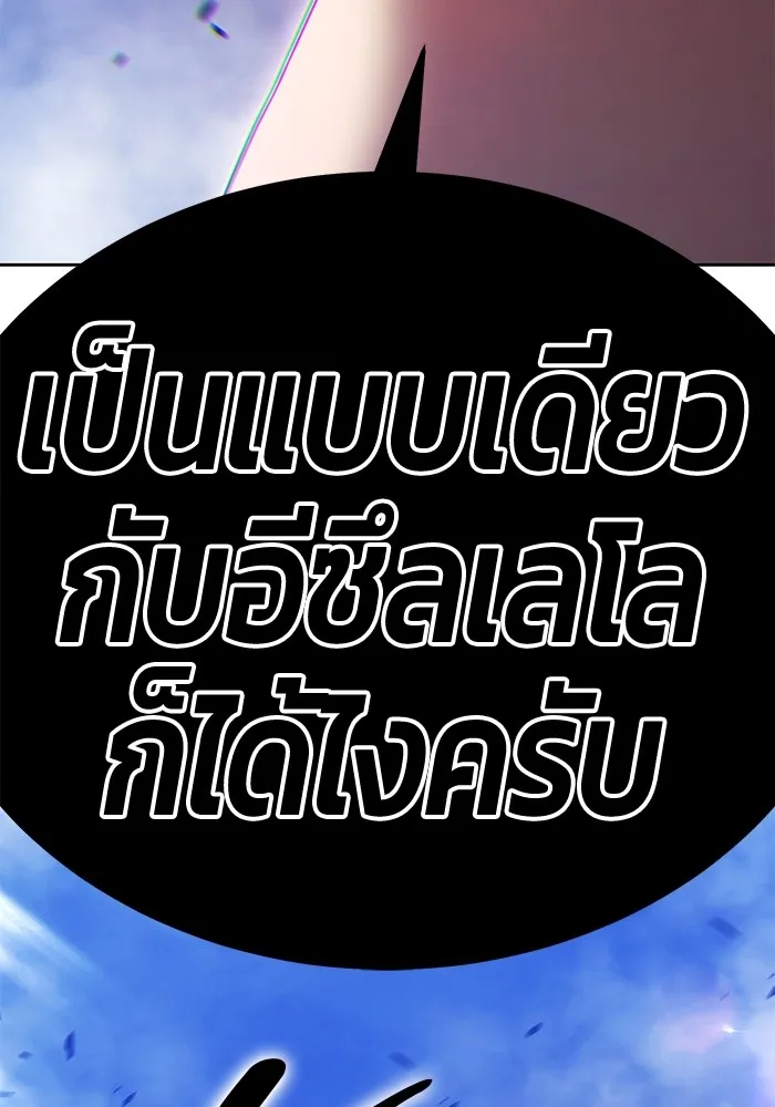 +99 Wooden Stick Chap 99 - Next Chap 100