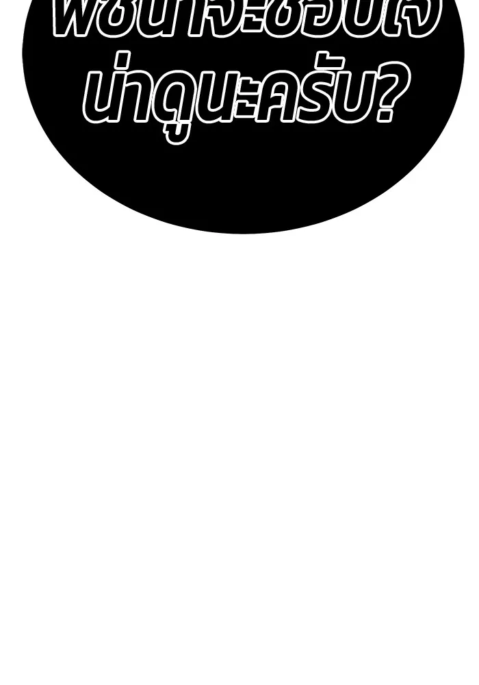 +99 Wooden Stick Chap 99 - Next Chap 100