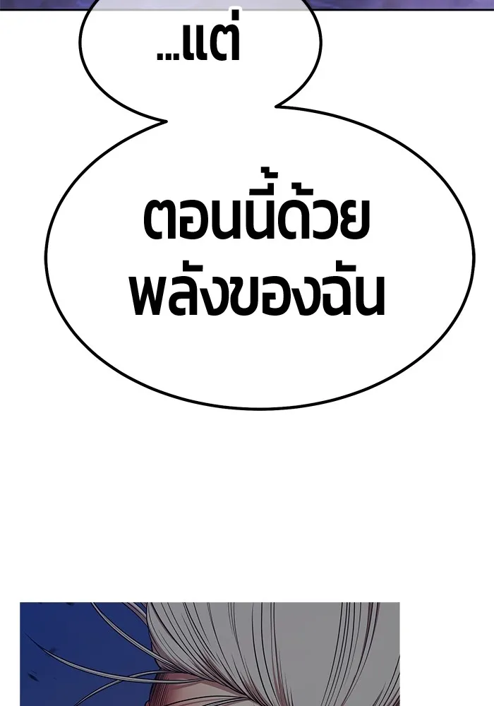 +99 Wooden Stick Chap 101 - Next Chap 102