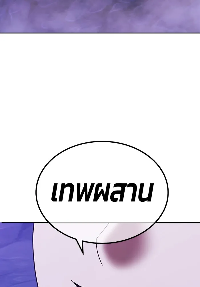 +99 Wooden Stick Chap 101 - Next Chap 102