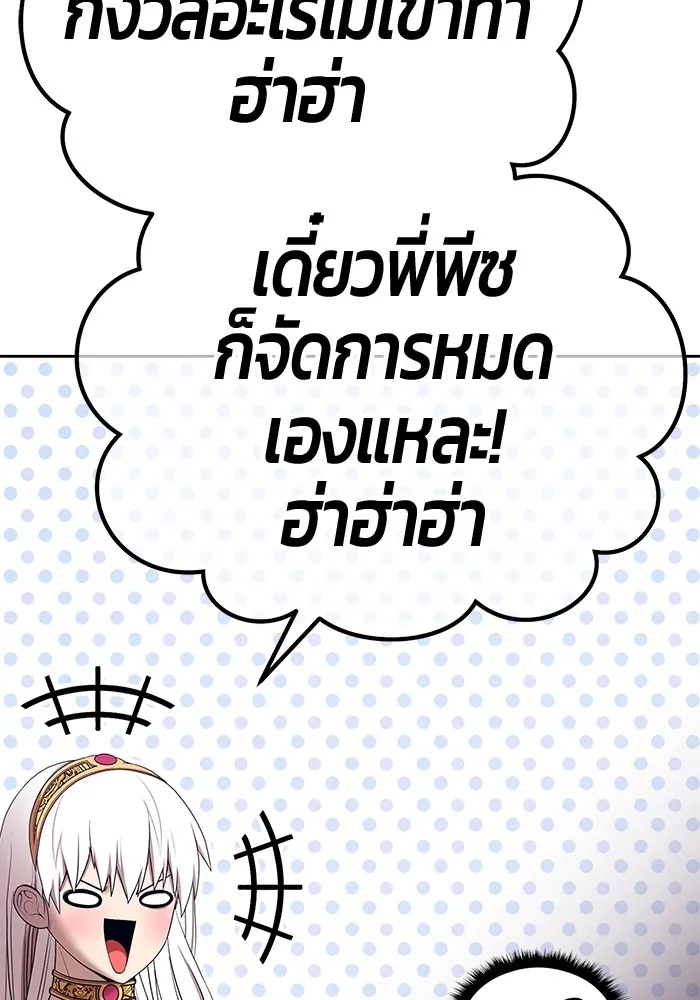 +99 Wooden Stick Chap 101 - Next Chap 102