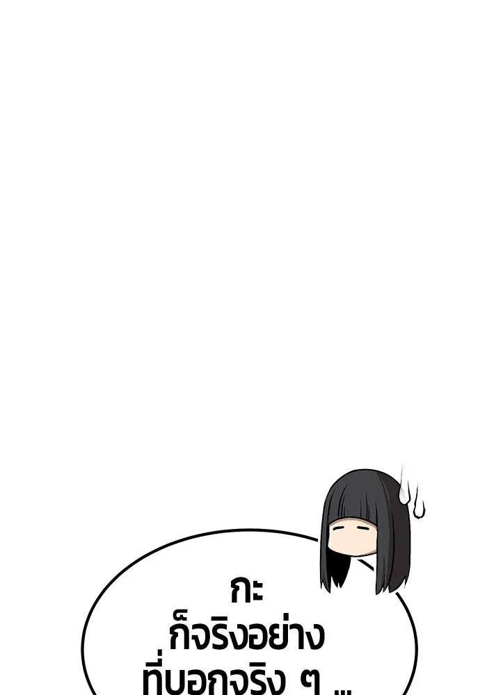 +99 Wooden Stick Chap 101 - Next Chap 102