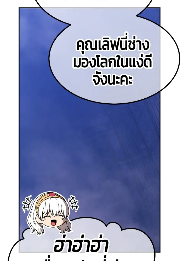 +99 Wooden Stick Chap 101 - Next Chap 102