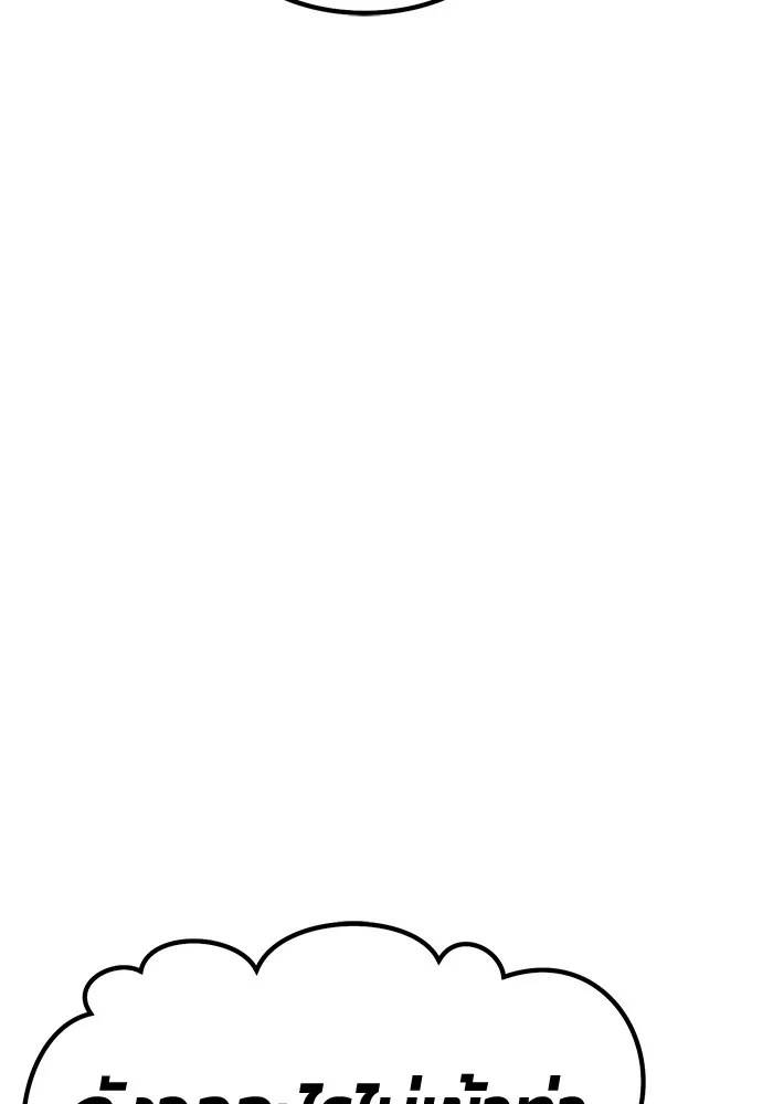 +99 Wooden Stick Chap 101 - Next Chap 102