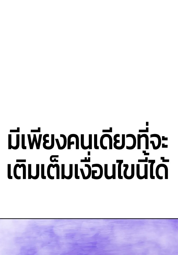 +99 Wooden Stick Chap 101 - Next Chap 102