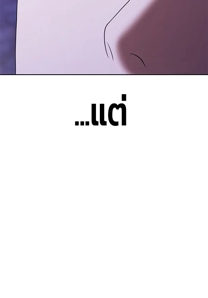 +99 Wooden Stick Chap 101 - Next Chap 102