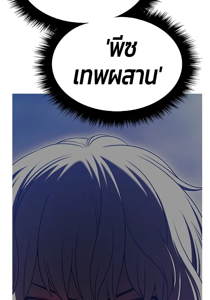 +99 Wooden Stick Chap 101 - Next Chap 102