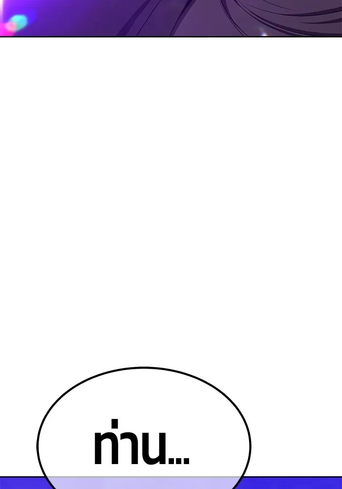 +99 Wooden Stick Chap 101 - Next Chap 102