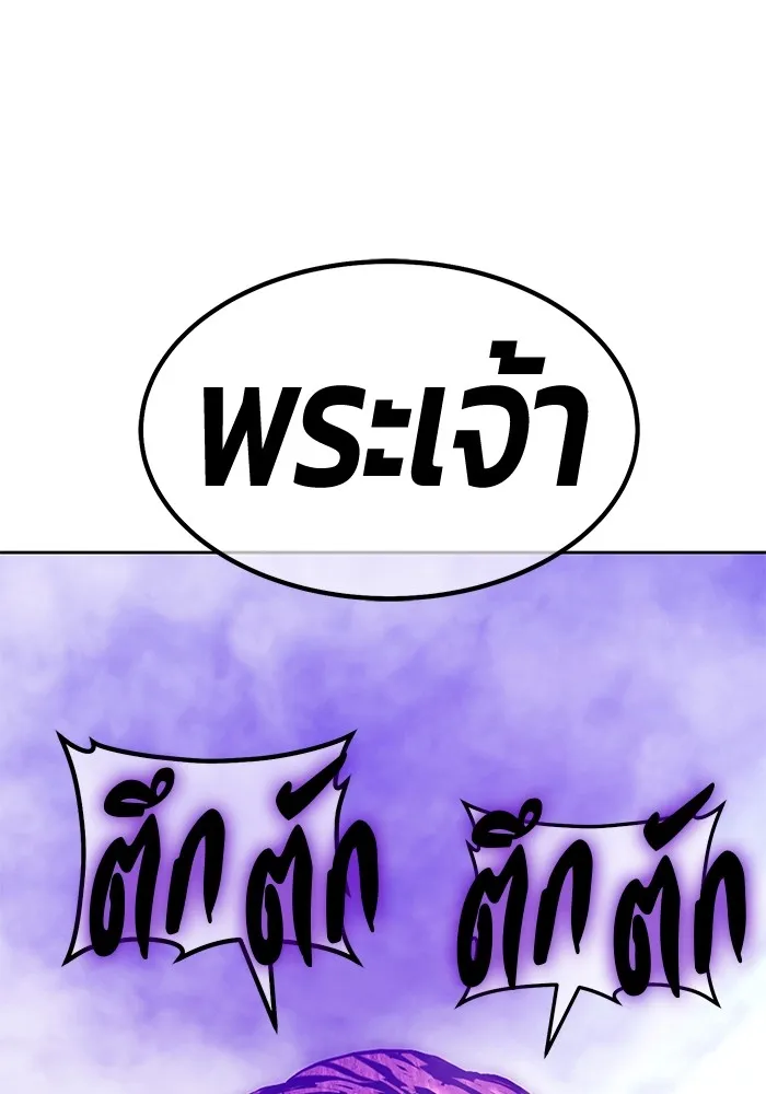 +99 Wooden Stick Chap 101 - Next Chap 102