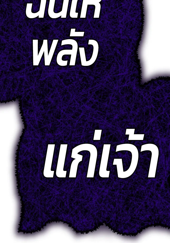+99 Wooden Stick Chap 101 - Next Chap 102