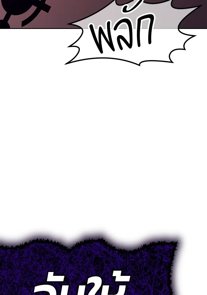 +99 Wooden Stick Chap 101 - Next Chap 102