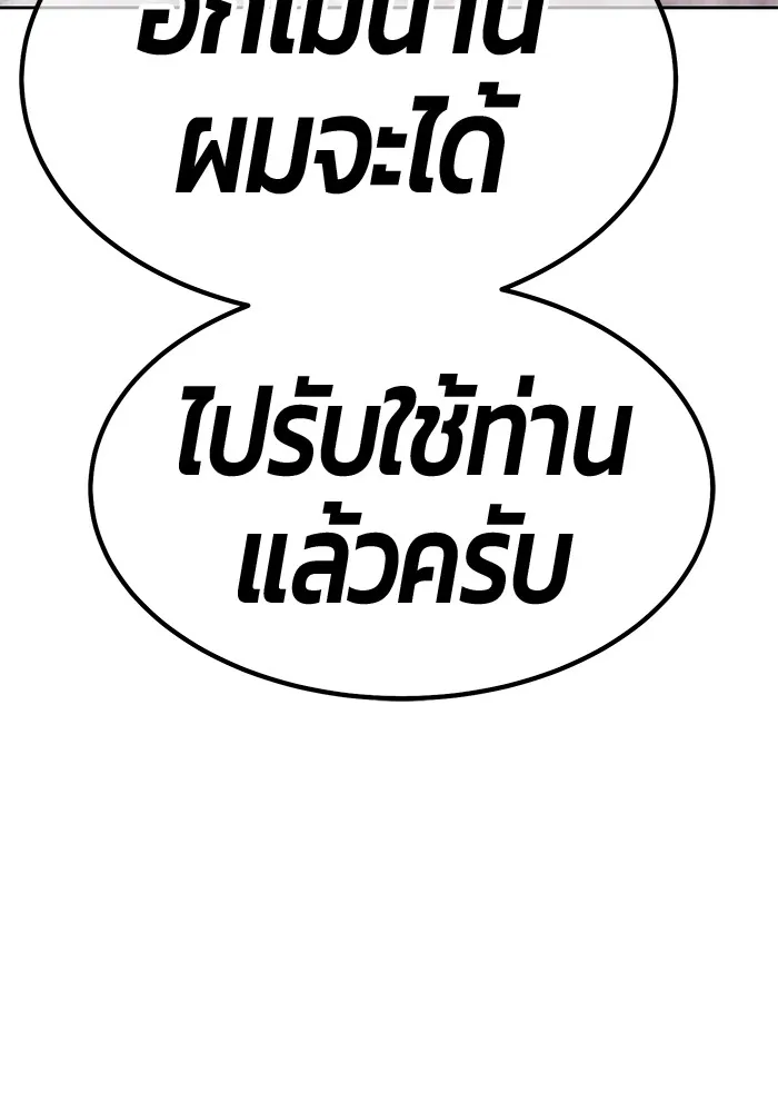 +99 Wooden Stick Chap 101 - Next Chap 102