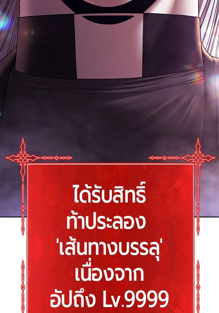 +99 Wooden Stick Chap 101 - Next Chap 102