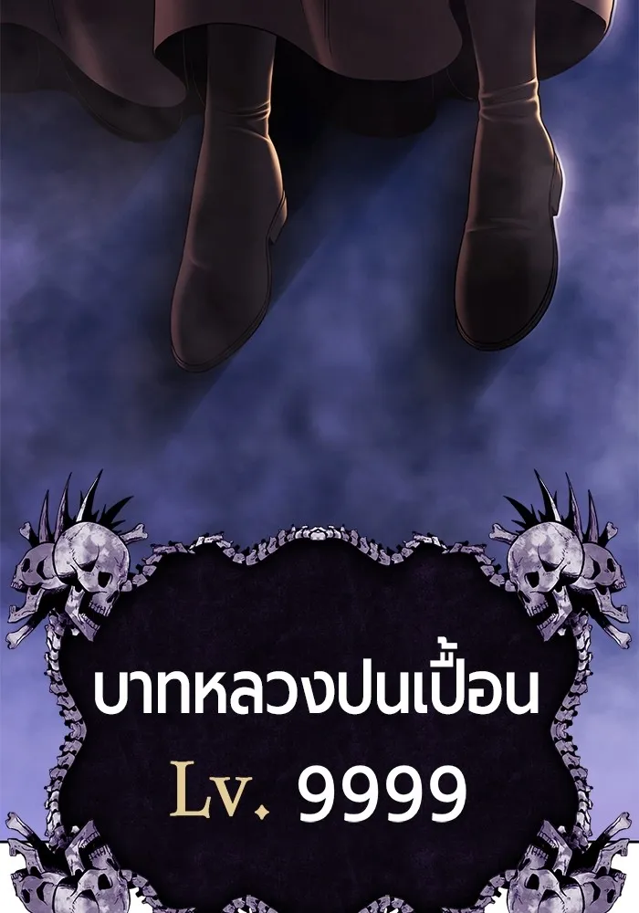 +99 Wooden Stick Chap 101 - Next Chap 102