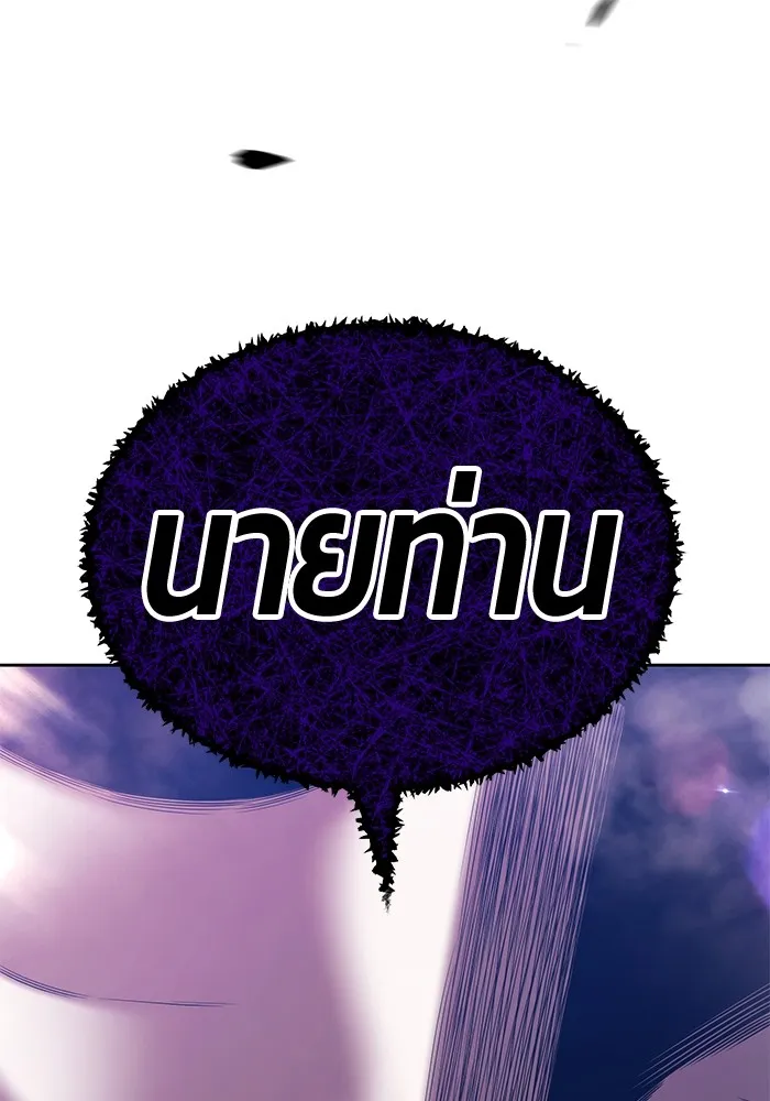 +99 Wooden Stick Chap 101 - Next Chap 102