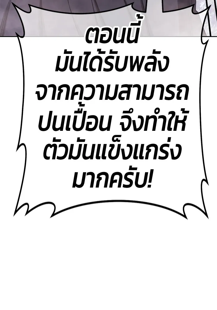 +99 Wooden Stick Chap 101 - Next Chap 102