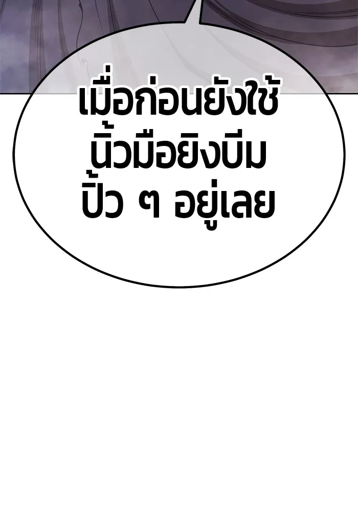 +99 Wooden Stick Chap 101 - Next Chap 102