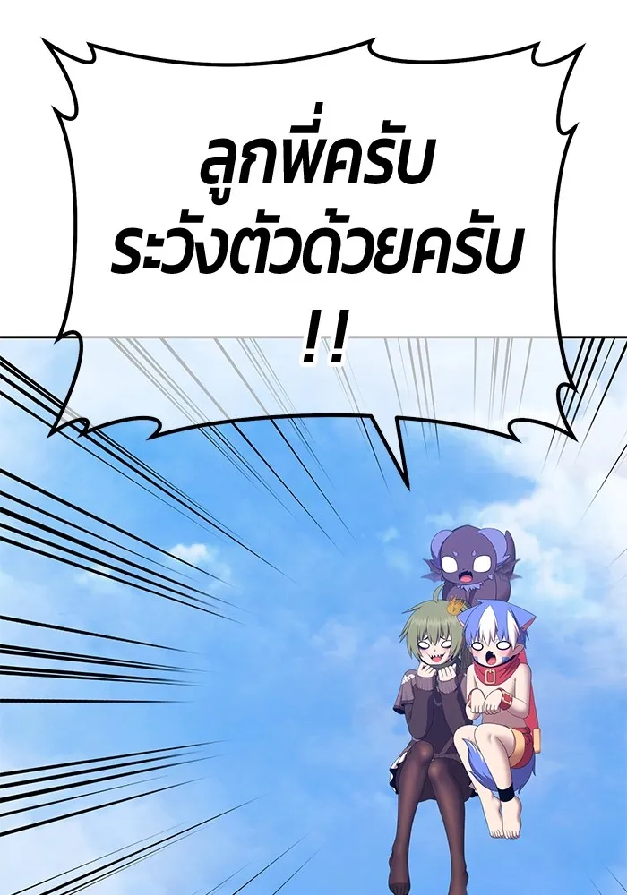 +99 Wooden Stick Chap 101 - Next Chap 102