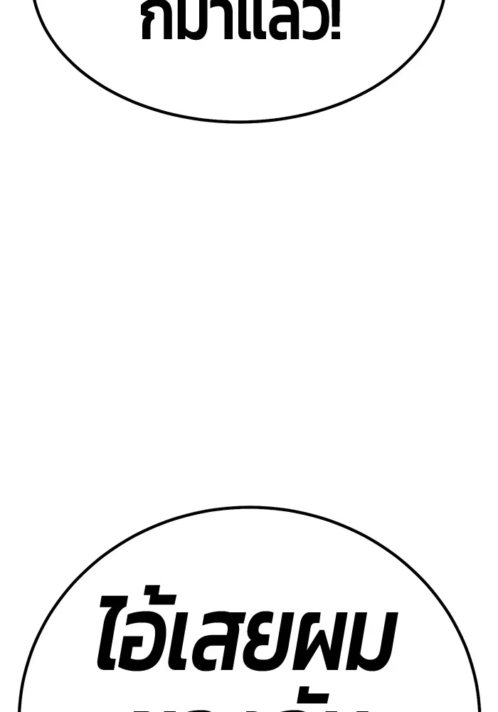 +99 Wooden Stick Chap 101 - Next Chap 102