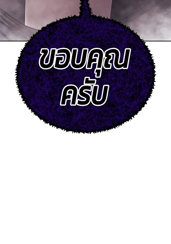 +99 Wooden Stick Chap 101 - Next Chap 102