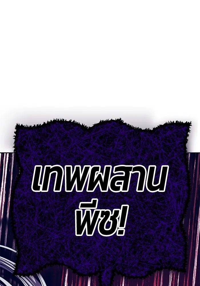 +99 Wooden Stick Chap 101 - Next Chap 102