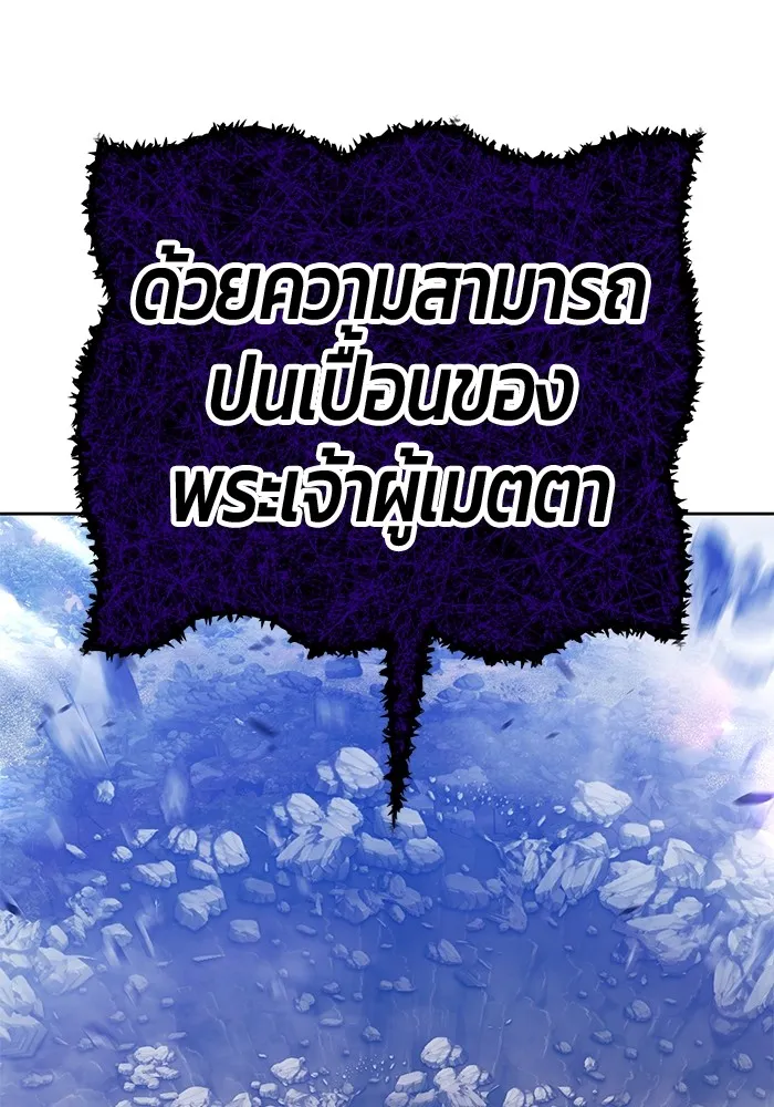 +99 Wooden Stick Chap 101 - Next Chap 102