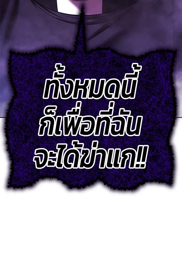 +99 Wooden Stick Chap 101 - Next Chap 102