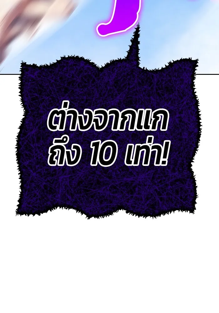 +99 Wooden Stick Chap 101 - Next Chap 102