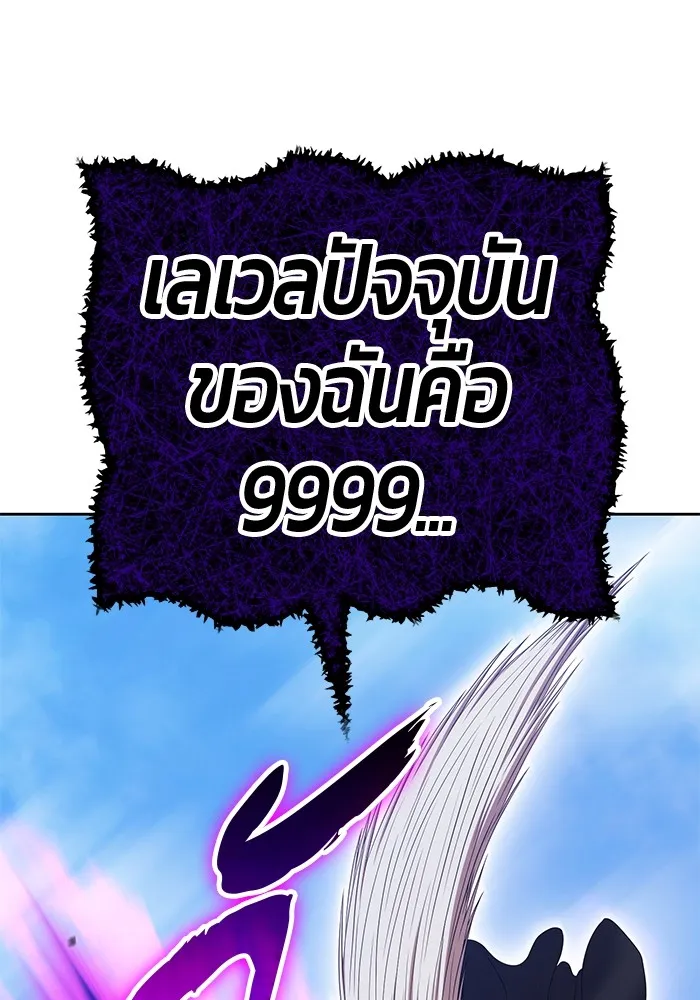 +99 Wooden Stick Chap 101 - Next Chap 102