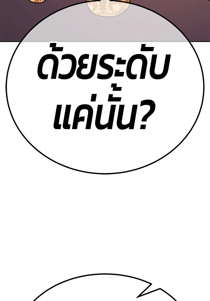 +99 Wooden Stick Chap 101 - Next Chap 102