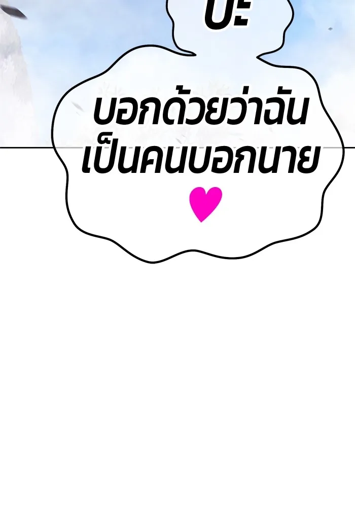 +99 Wooden Stick Chap 101 - Next Chap 102