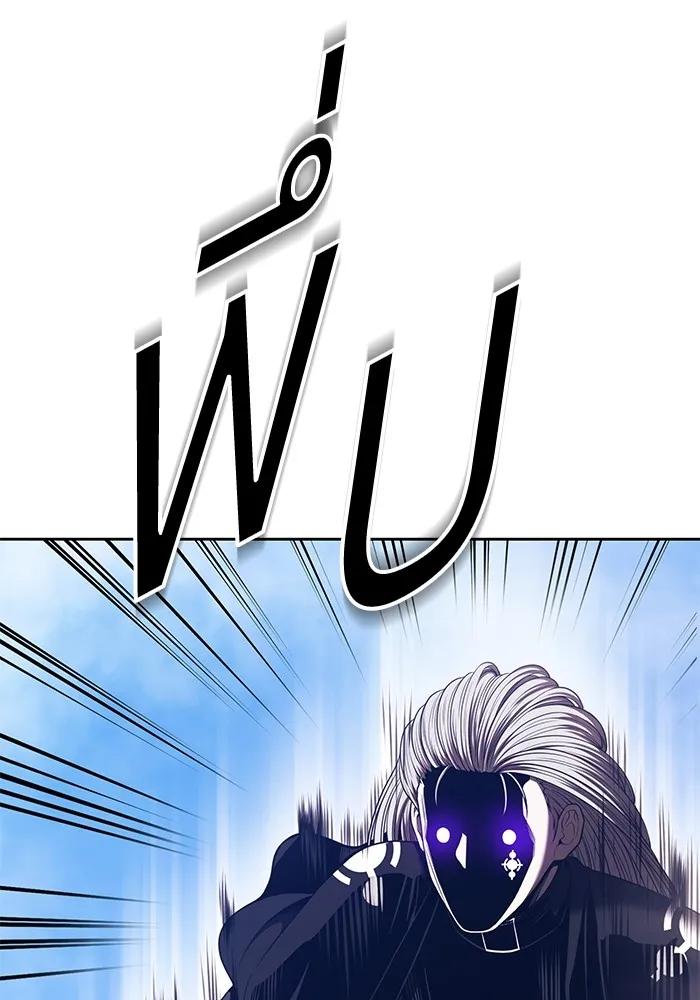 +99 Wooden Stick Chap 101 - Next Chap 102