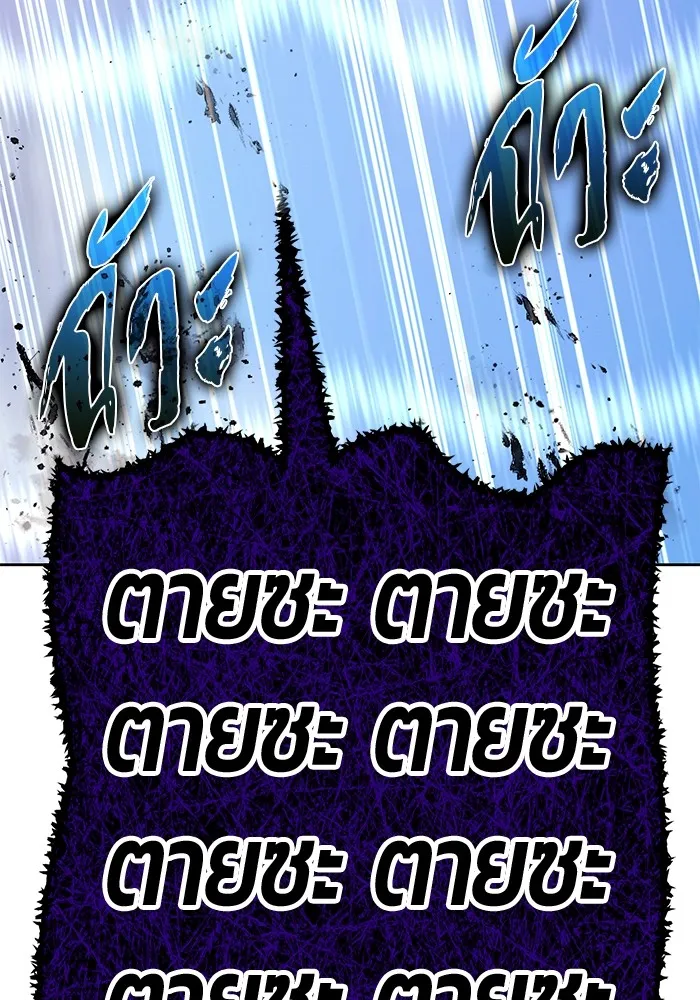 +99 Wooden Stick Chap 101 - Next Chap 102